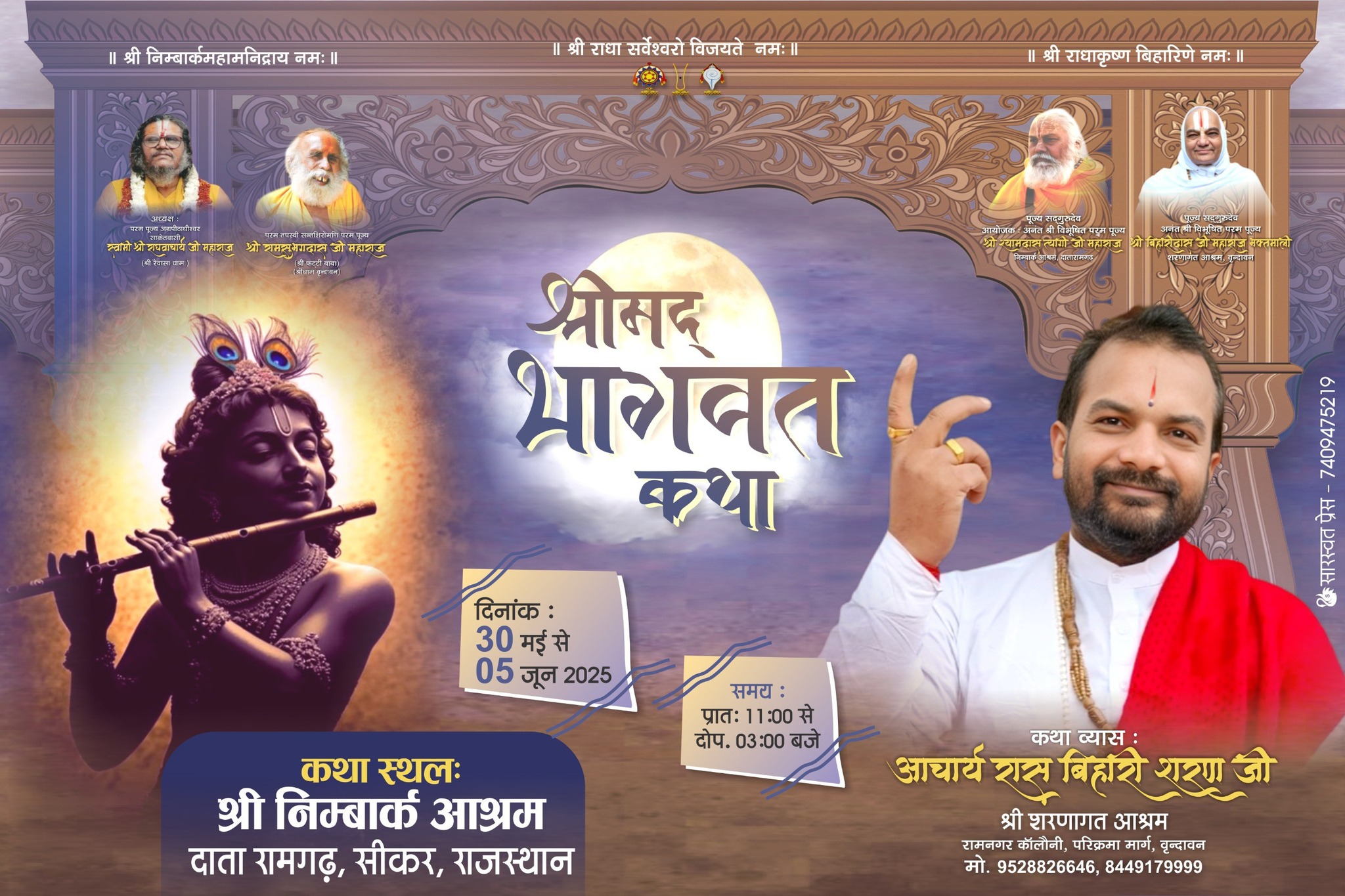 Shrimad Bhagavat Katha at Nimbark Ashram, 30 May – 5 June 2025
