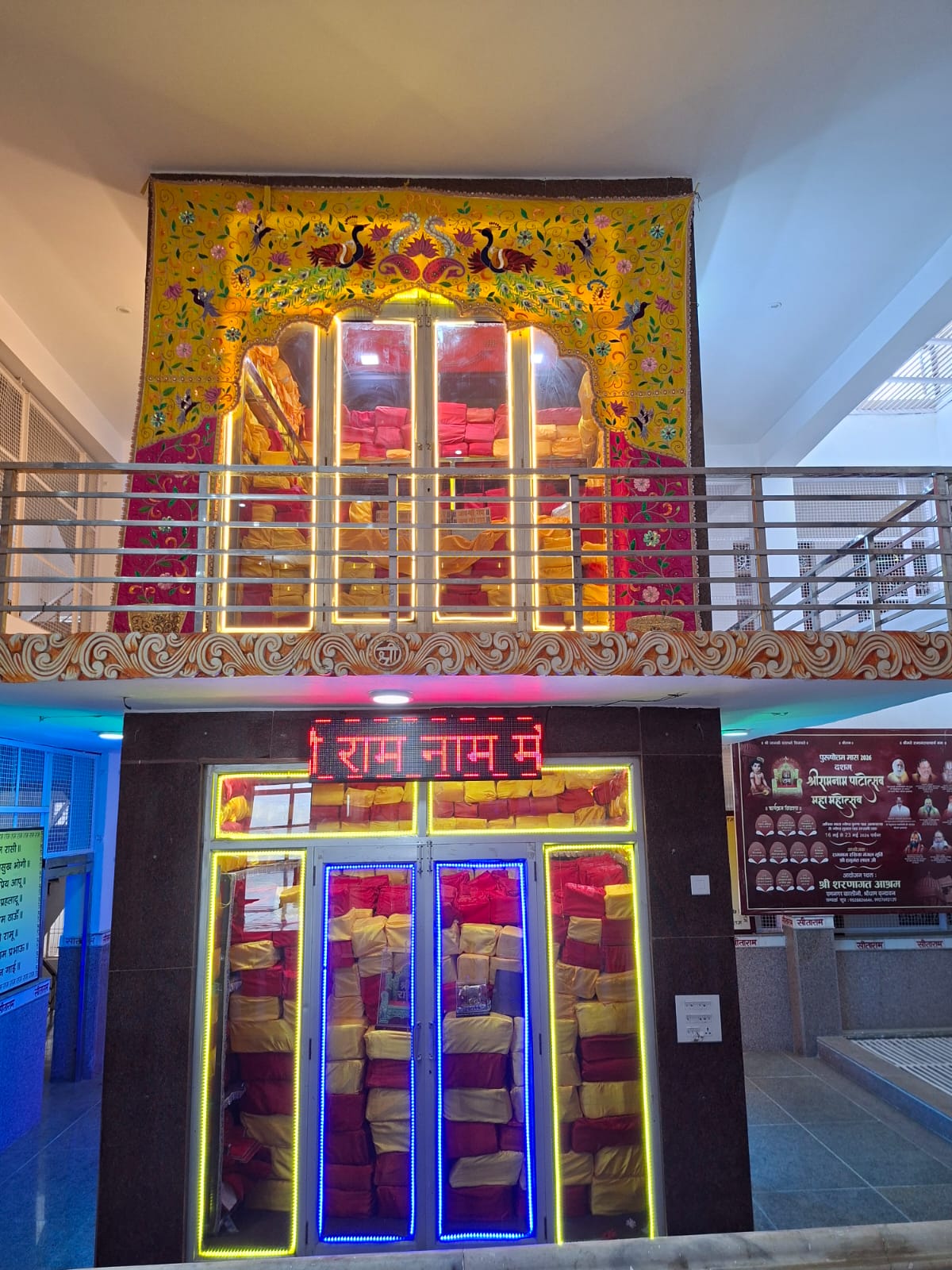Shri Ram Naam Mandir